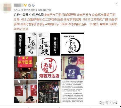 今日南京爆料,揭秘城市热点事件背后的真相 第1张 今日南京爆料,揭秘城市热点事件背后的真相 第1张